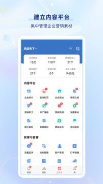 乐语最新应用_下载乐语应用旧版vlyyg_21.0.9